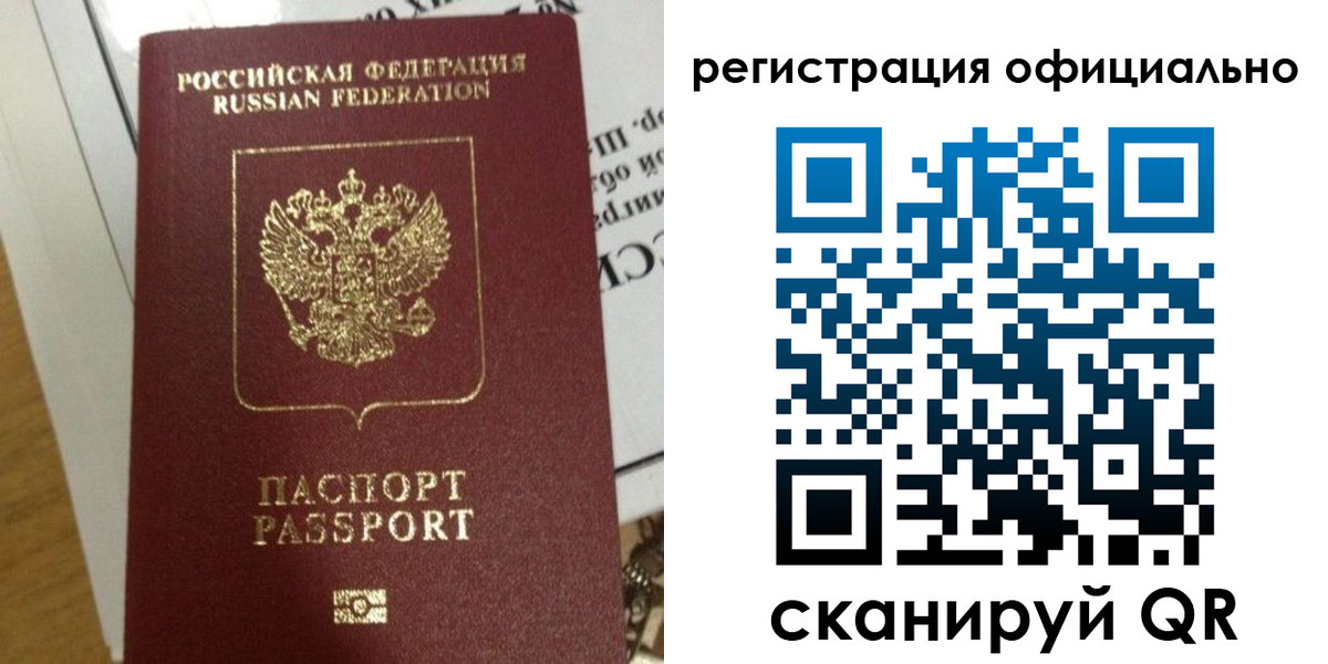 временная регистрация недорого в Калуге