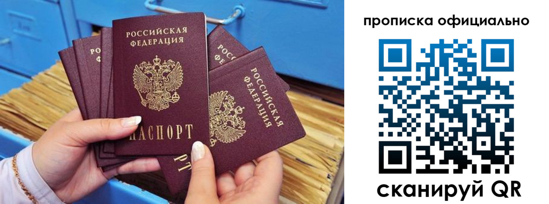 временная регистрация недорого в Калуге