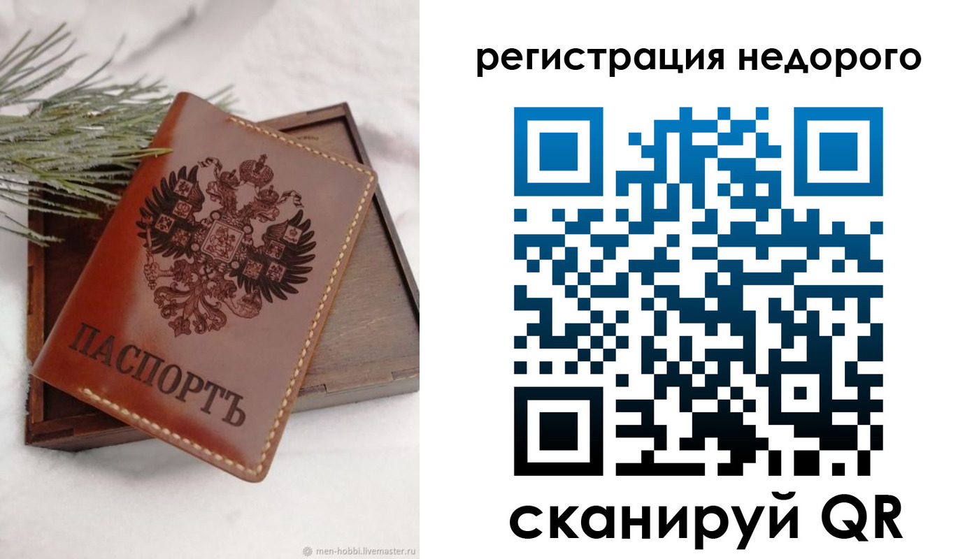 временная регистрация гарантия в Калуге