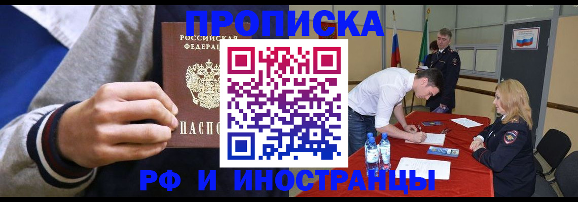 прописка для кредита в Калуге