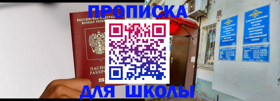 прописка штамп в Калуге