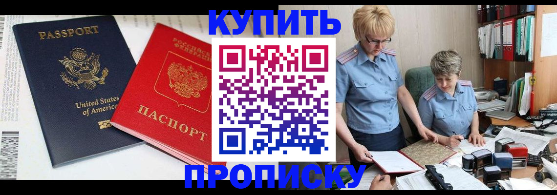 прописка регистрация в Калуге