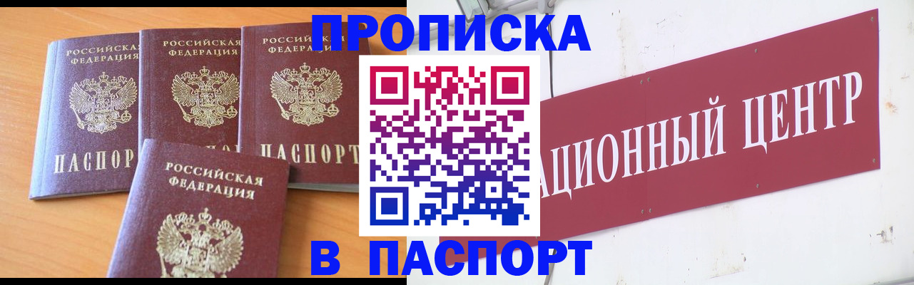 прописка ребенка в Калуге